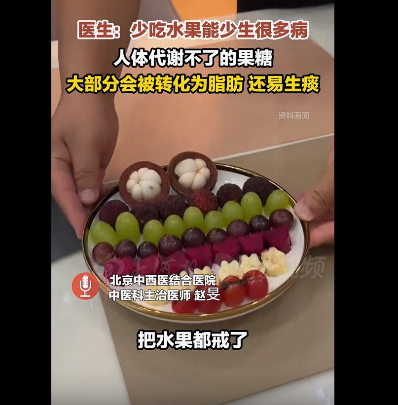 甜蜜陷阱还是健康密码？医生惊爆：水果吃错竟成催病符！
