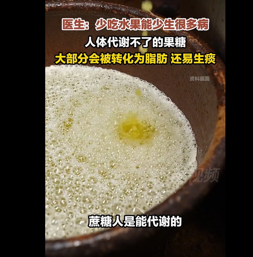 甜蜜陷阱还是健康密码？医生惊爆：水果吃错竟成催病符！