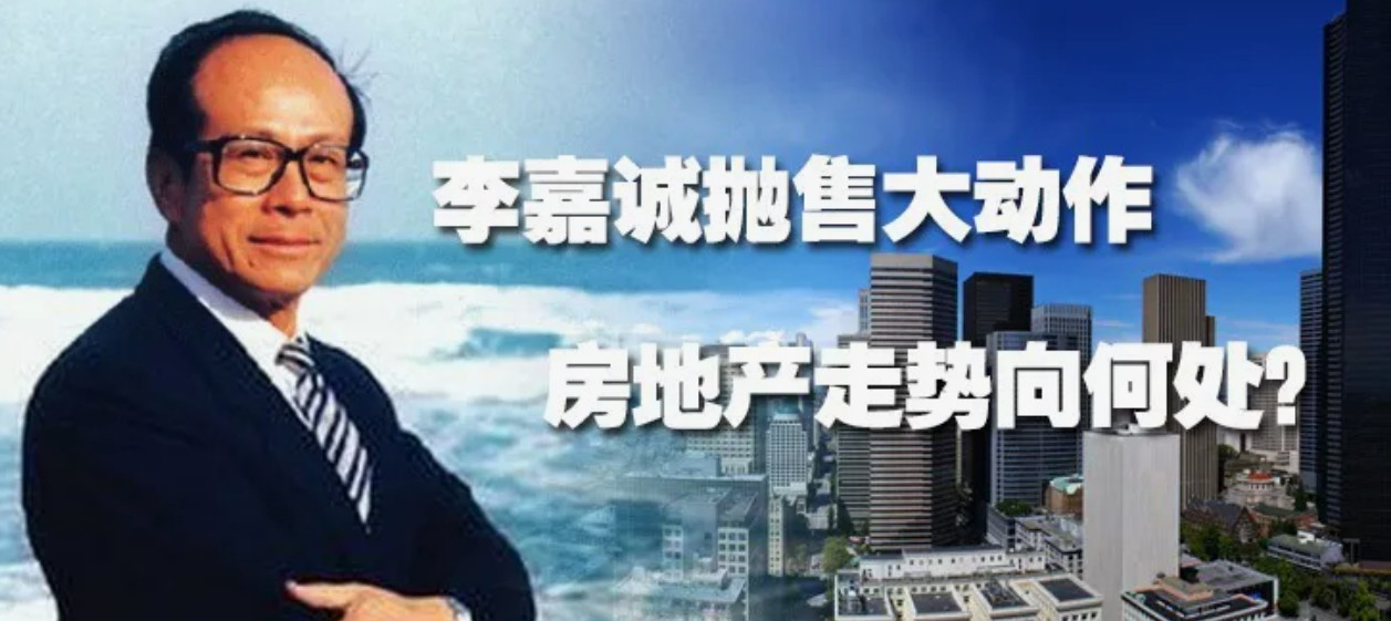 全球顶级富豪集体"大甩卖"！背后暗藏三大财富密码