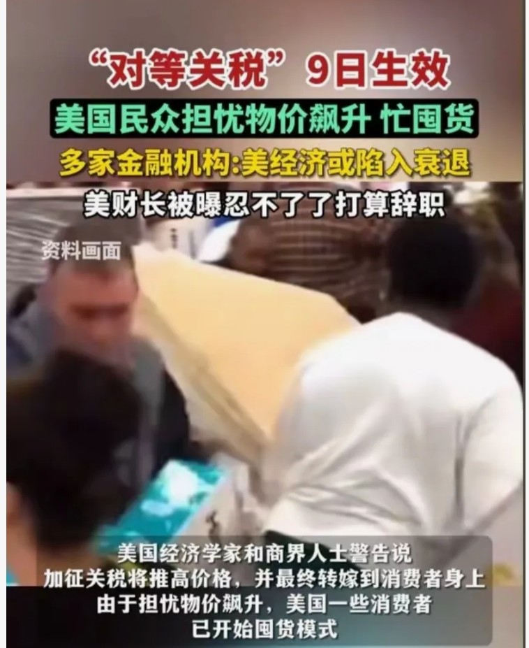 美国亿万富翁紧急呼吁民众疯狂囤货，竟藏百年变局玄机