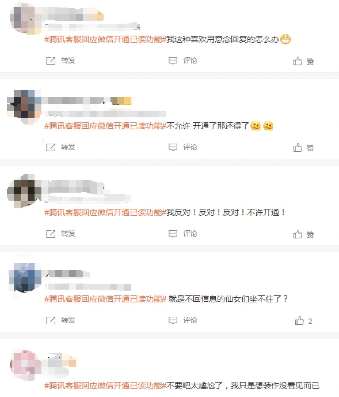 腾讯客服明确回应：**暂无消息已读功能，网友热议