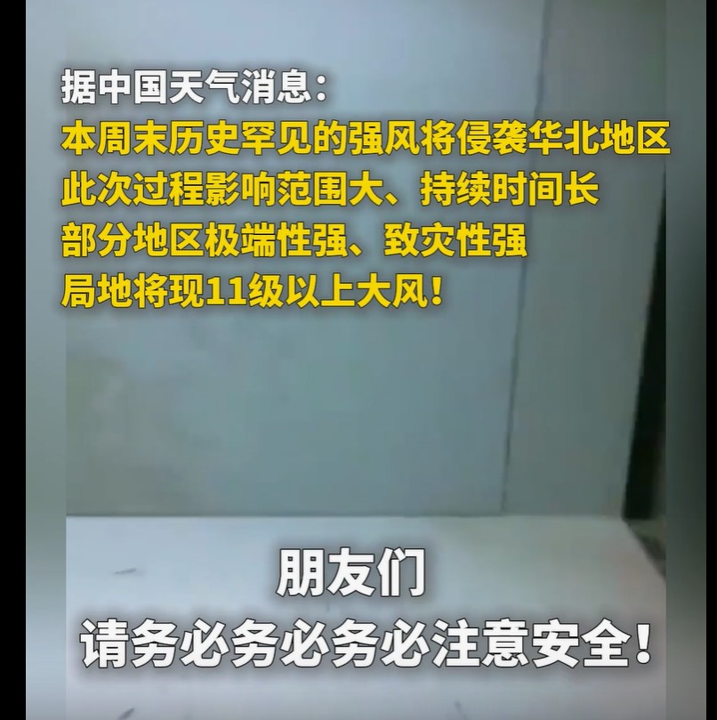 惊！多大风力真能把百斤成年人瞬间“卷跑”？