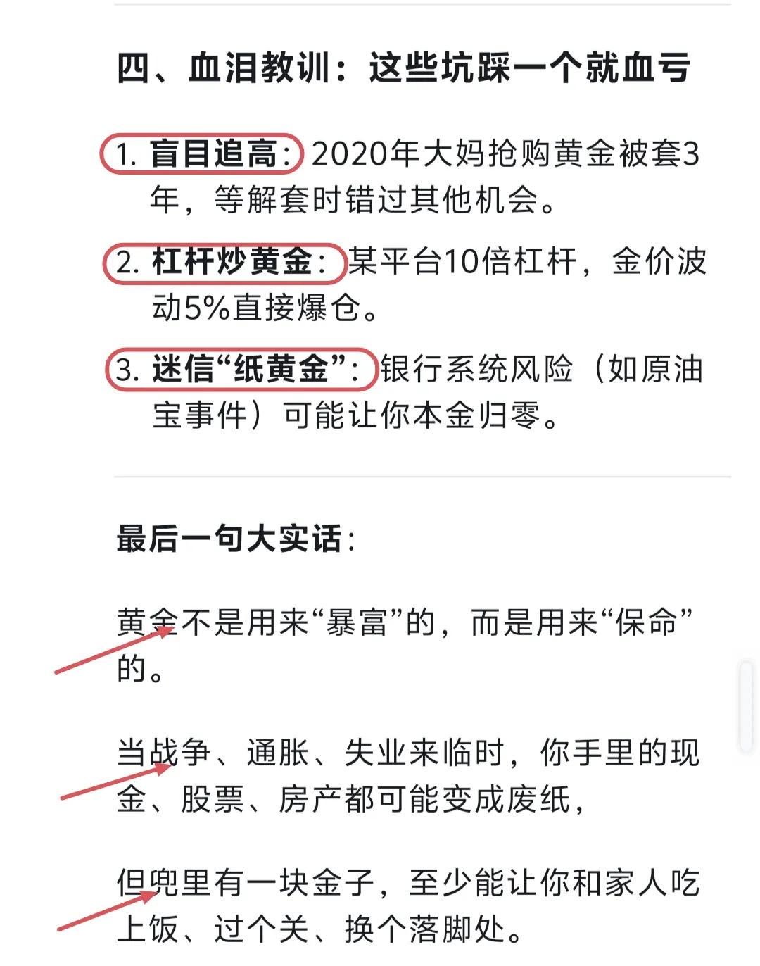 金价狂飙莫惊慌！DeepSeek发出预警：经济风暴或将接踵而至