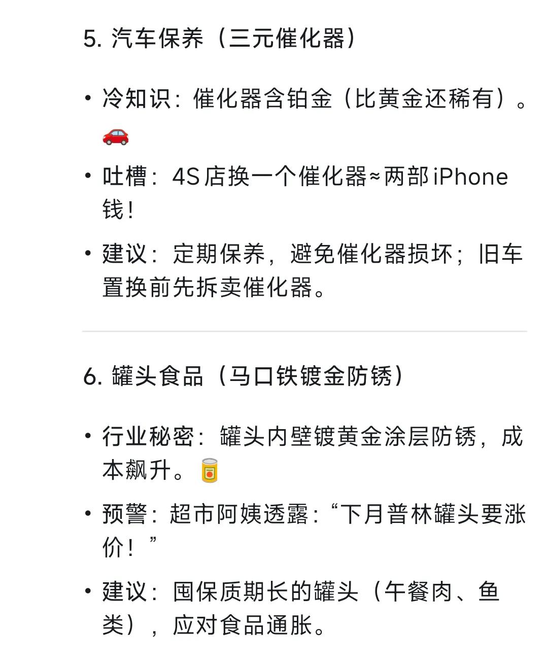 黄金价格狂飙只是序章！这6大紧俏物品即将跟涨，囤货攻略