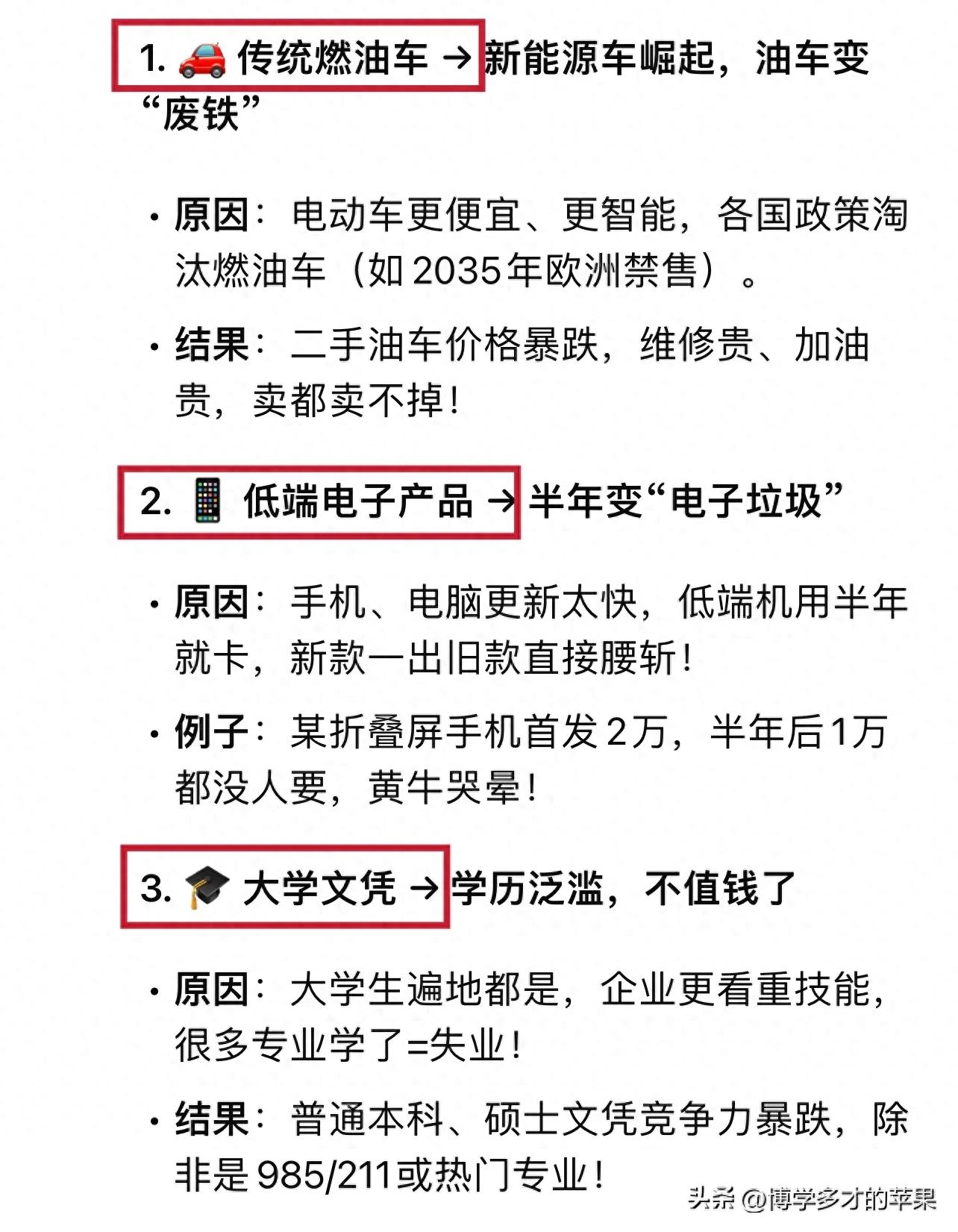 未来三年这7样东西贬值速度将碾压房产现金