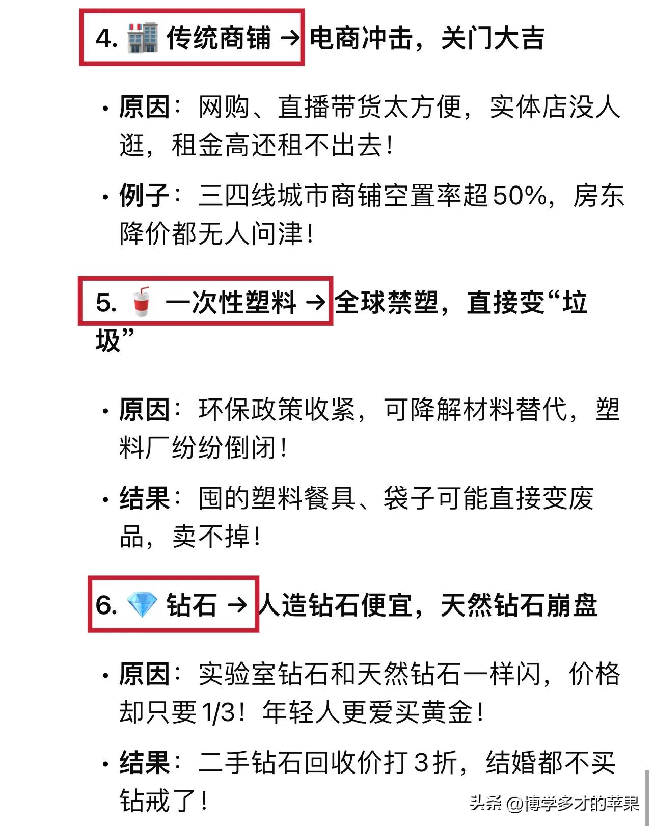 未来三年这7样东西贬值速度将碾压房产现金