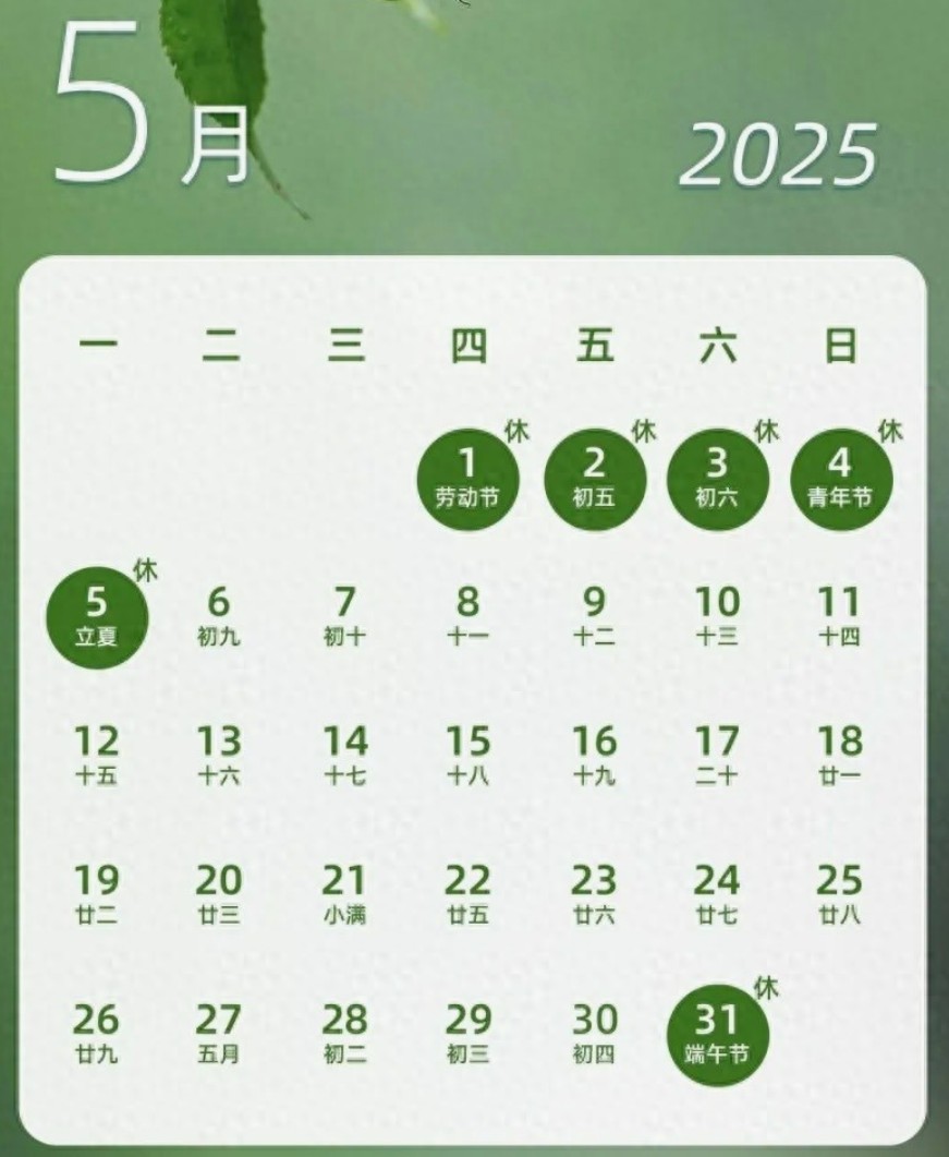 端午佳节倒计时！休3上3再迎5天超长假，快乐加倍来袭