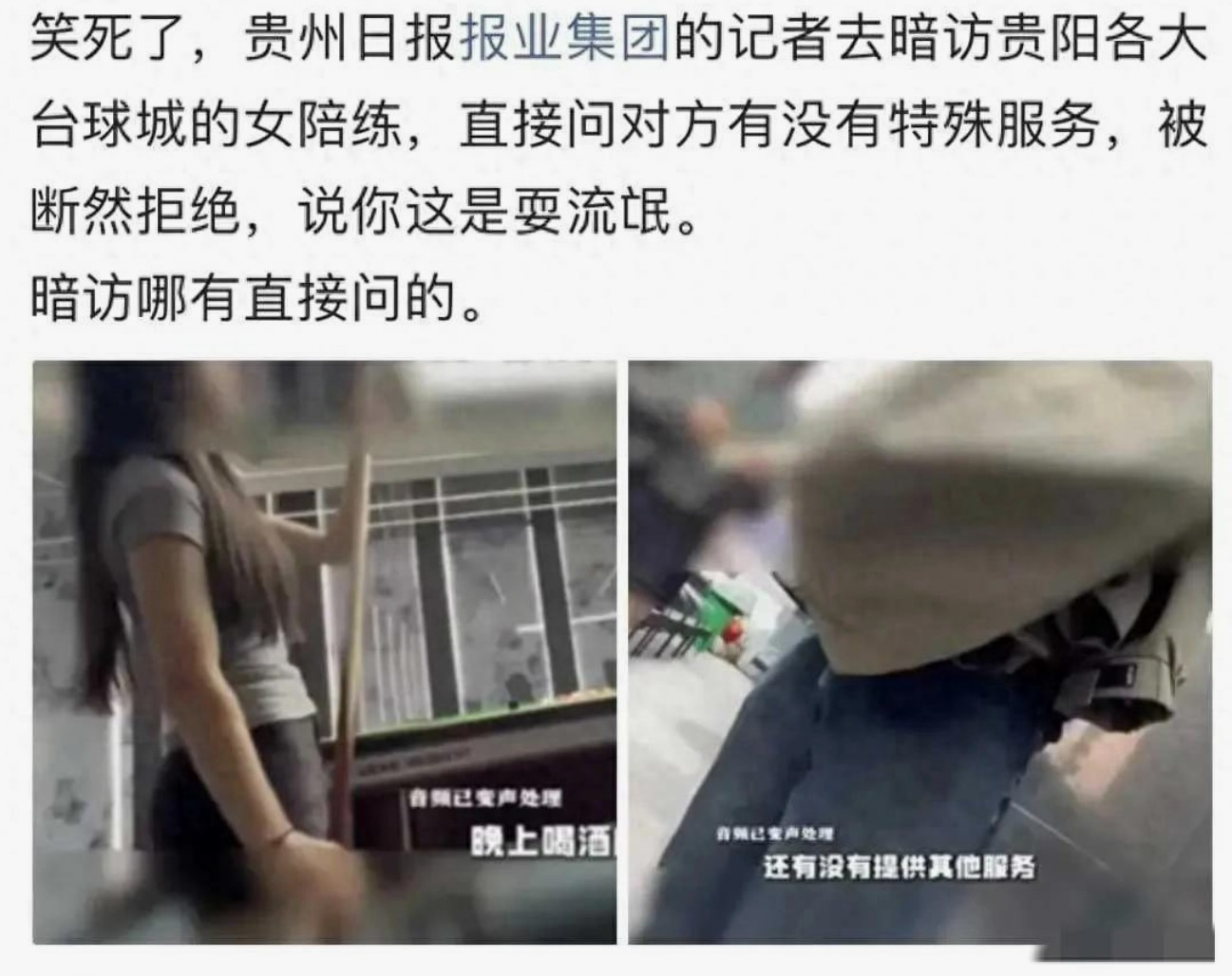 在贵阳这座充满活力与烟火气的城市里，台球运动一直是不少年轻人热衷的休闲娱乐方式。原本平静的台球圈，最 ...