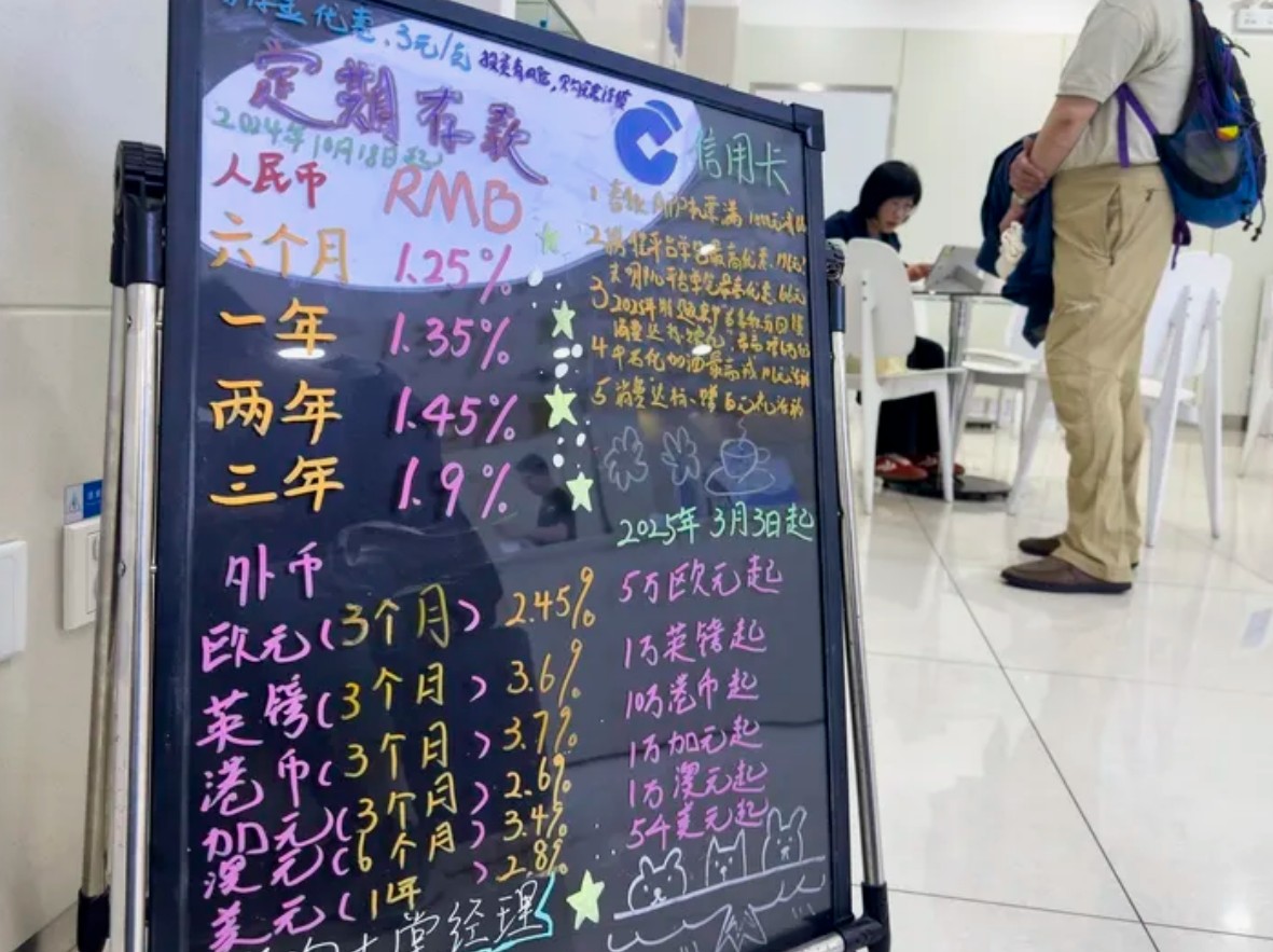 银行存钱竟藏“利率倒挂”大玄机，存五年利息竟不如存1年