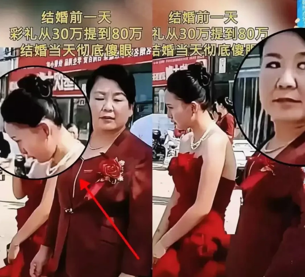 彩礼从30万飙至80万！男方次日“人间蒸发”，女方悔不当初