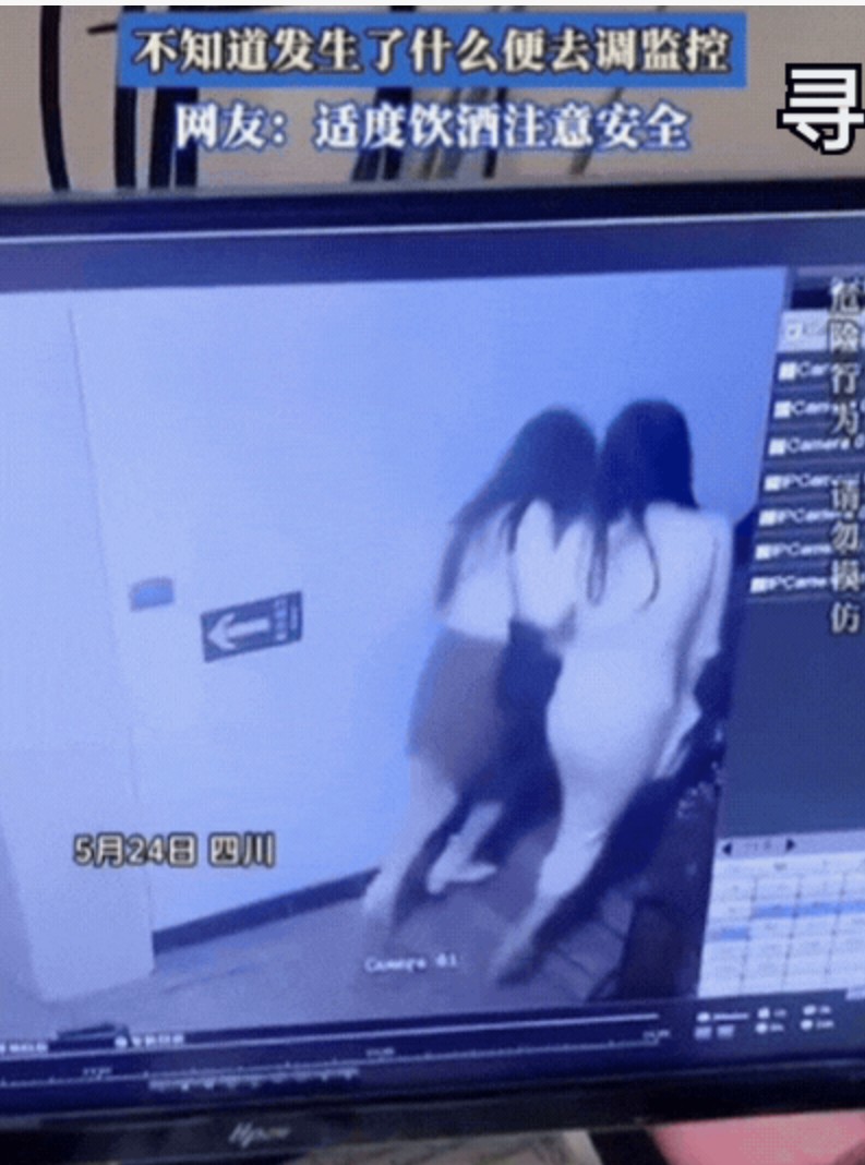 女生酒后浑身疼疑遭被辱，调监控竟是闺蜜互搀滚落楼梯