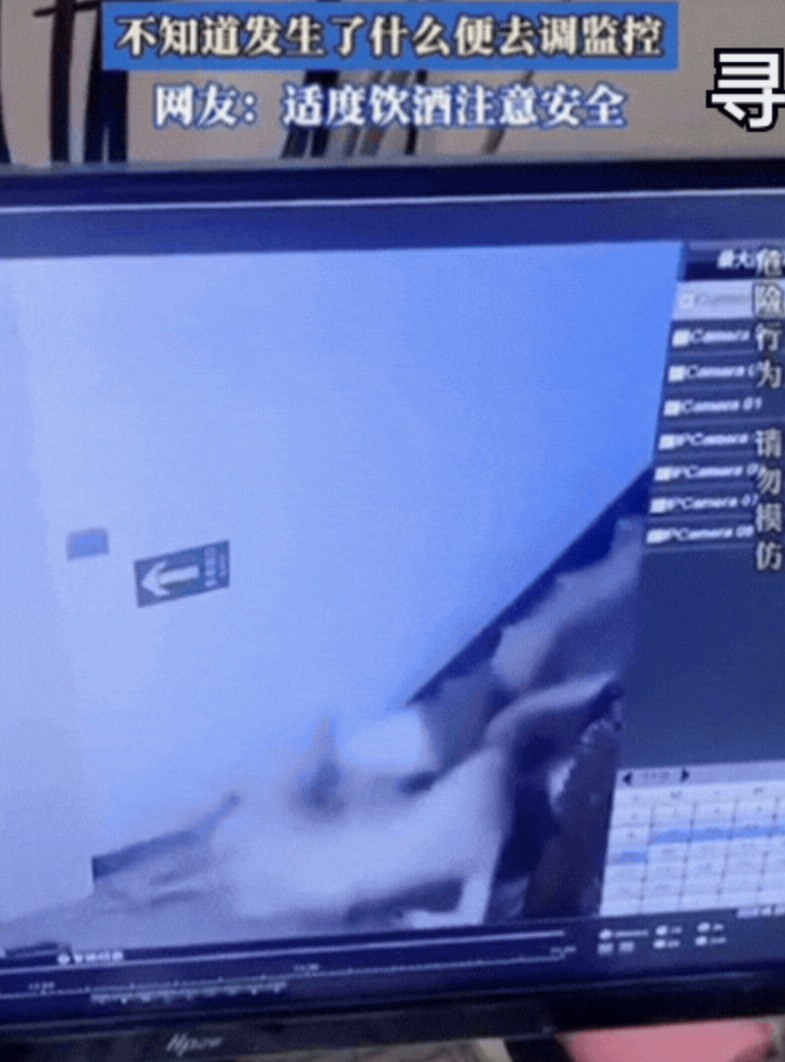 女生酒后浑身疼疑遭被辱，调监控竟是闺蜜互搀滚落楼梯