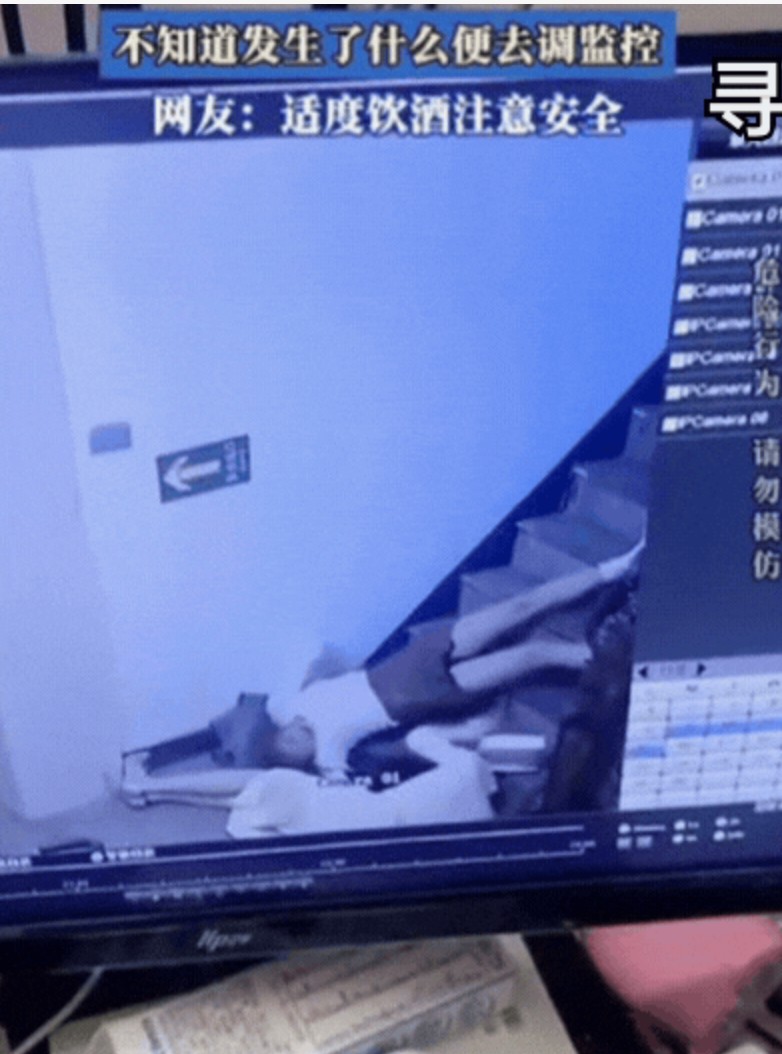 女生酒后浑身疼疑遭被辱，调监控竟是闺蜜互搀滚落楼梯