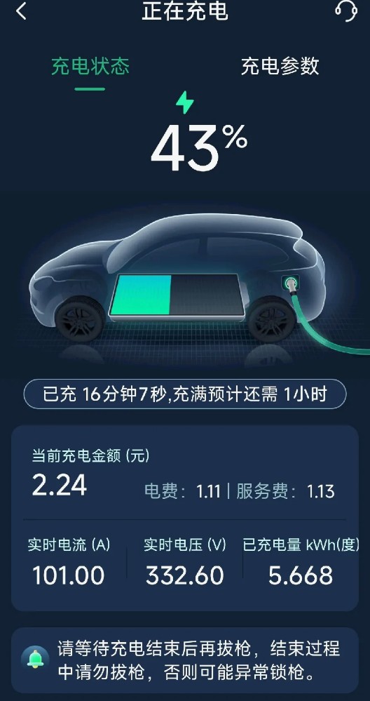 充电收费暗藏玄机，省钱真相扑朔迷离