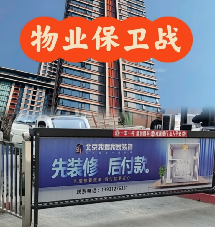 拒交物业费被判败诉？法官灵魂拷问：不满意就能当老赖？