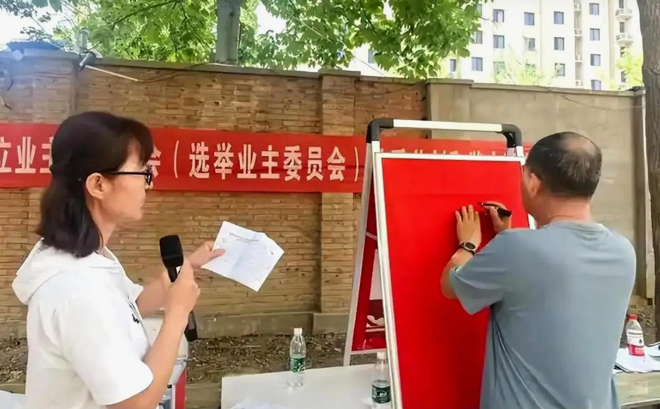 业主自管省钱又省心？