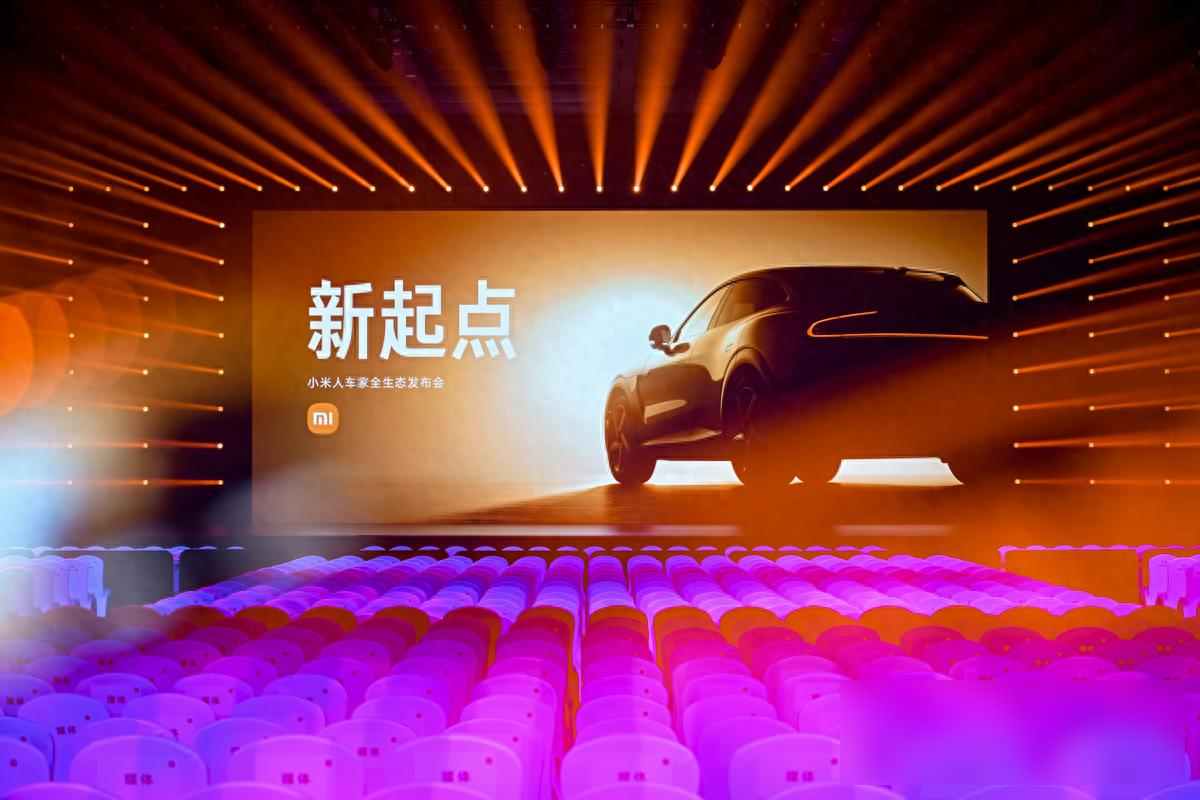 小米生态狂欢夜：14款新品从269元到32.99万！