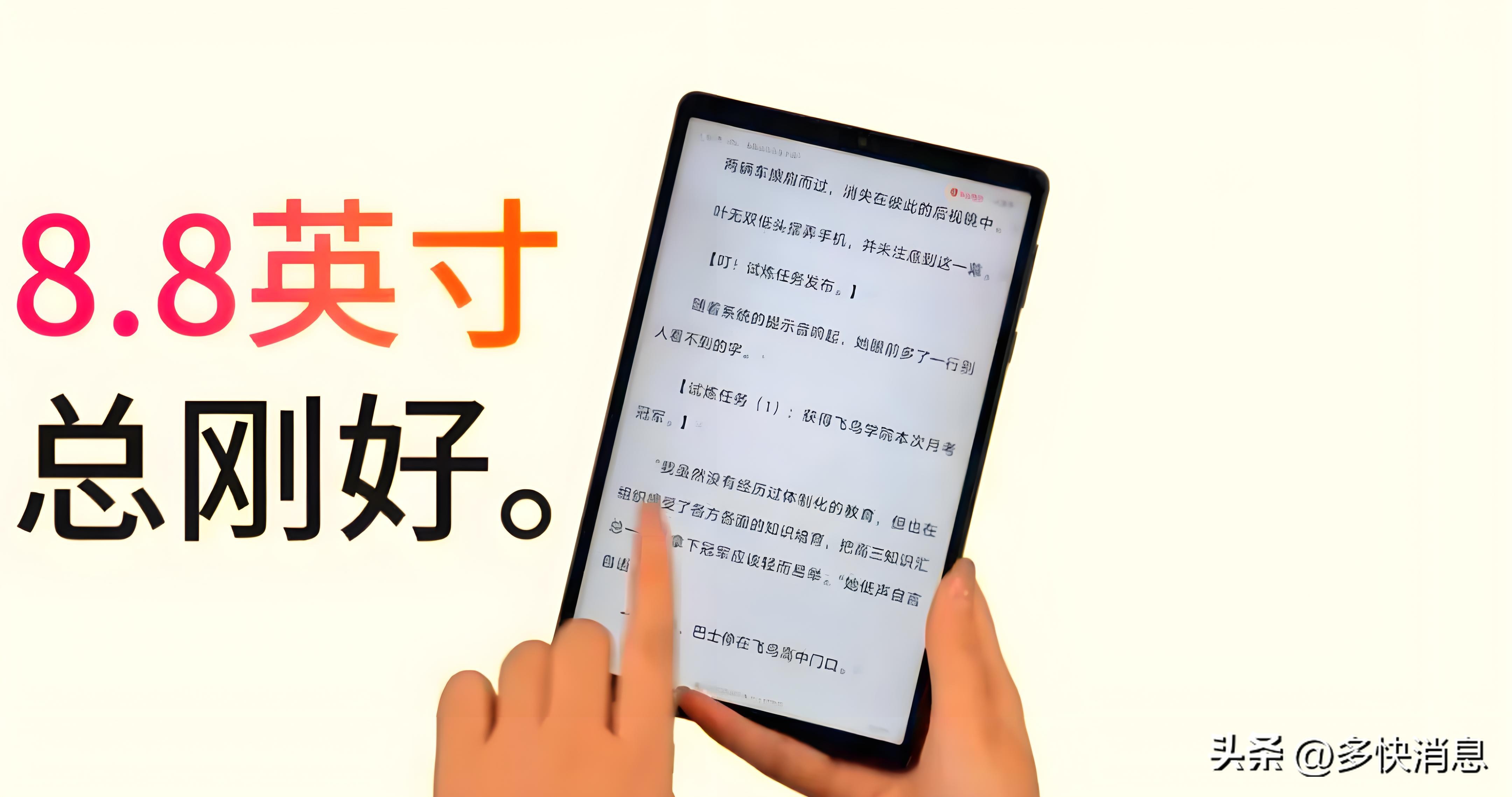 华为"平板手机"新物种？8.8寸5G小钢炮或成打工人神器