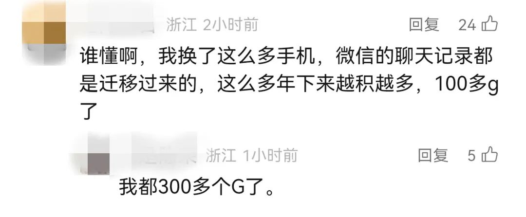**重磅更新！聊天记录可备份至U盘硬盘，手机内存有救了