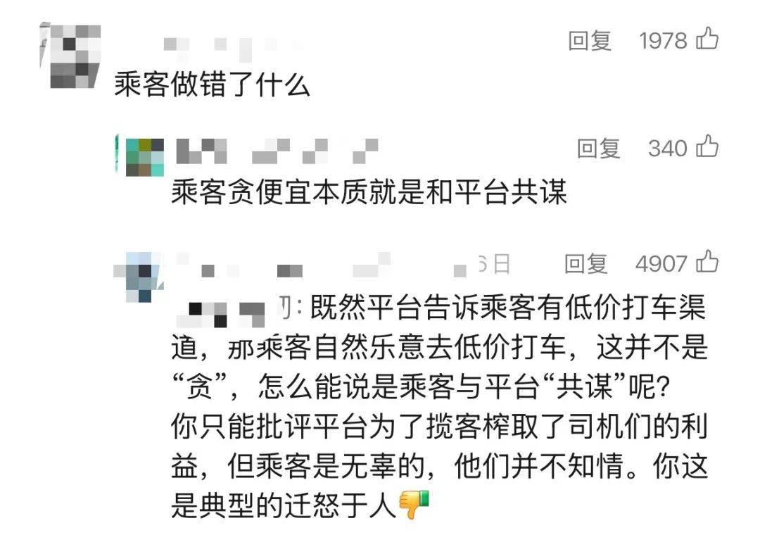 网约车惊现"灵魂三连问"：司机用"太阳月亮谁大"拒载低价单