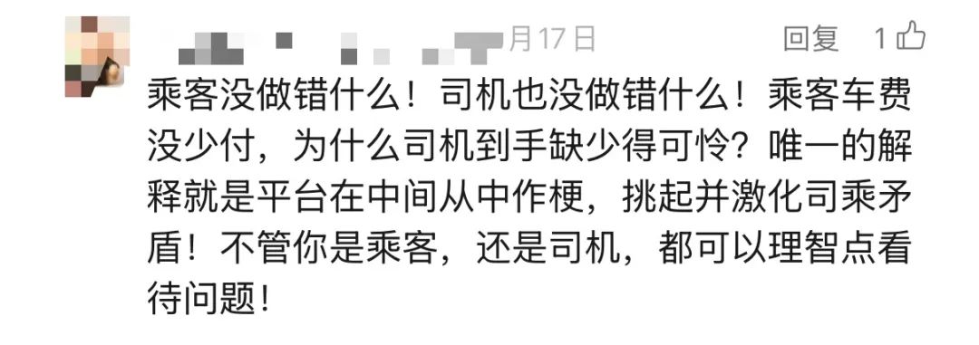 网约车惊现"灵魂三连问"：司机用"太阳月亮谁大"拒载低价单