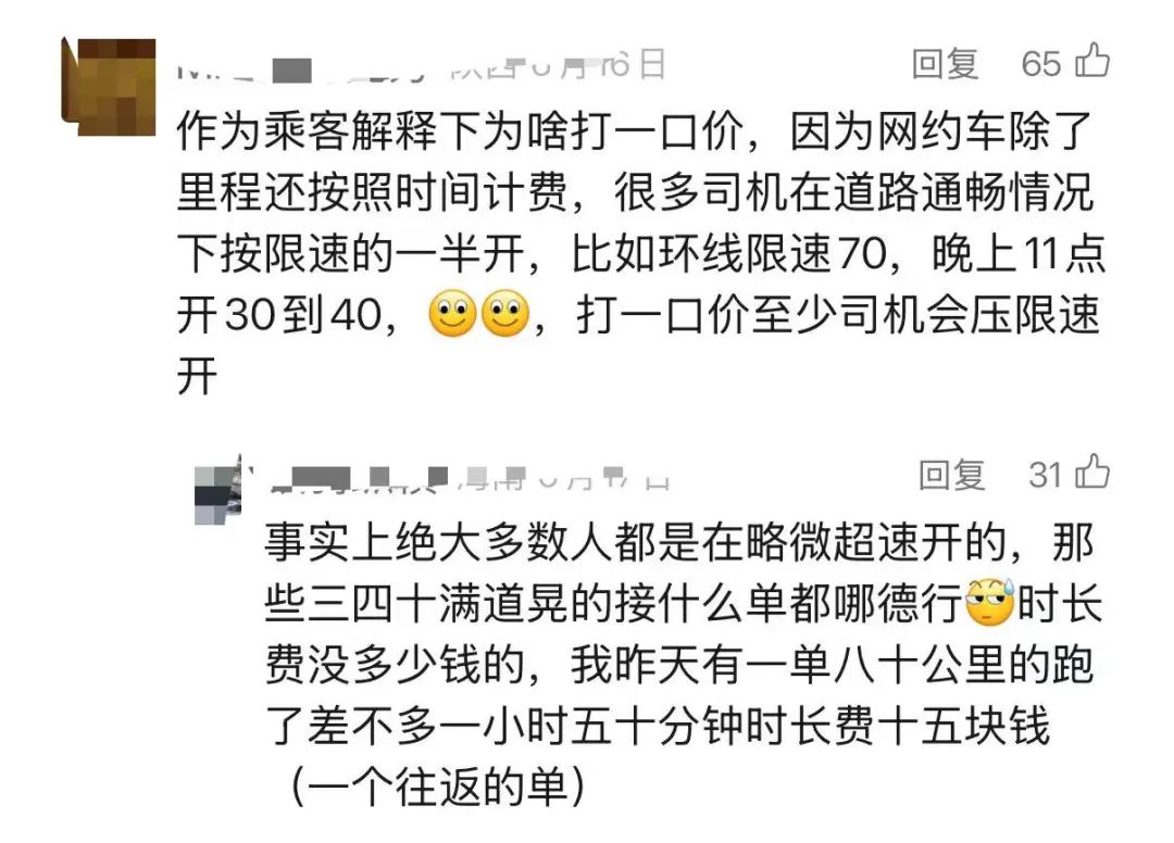 网约车惊现"灵魂三连问"：司机用"太阳月亮谁大"拒载低价单