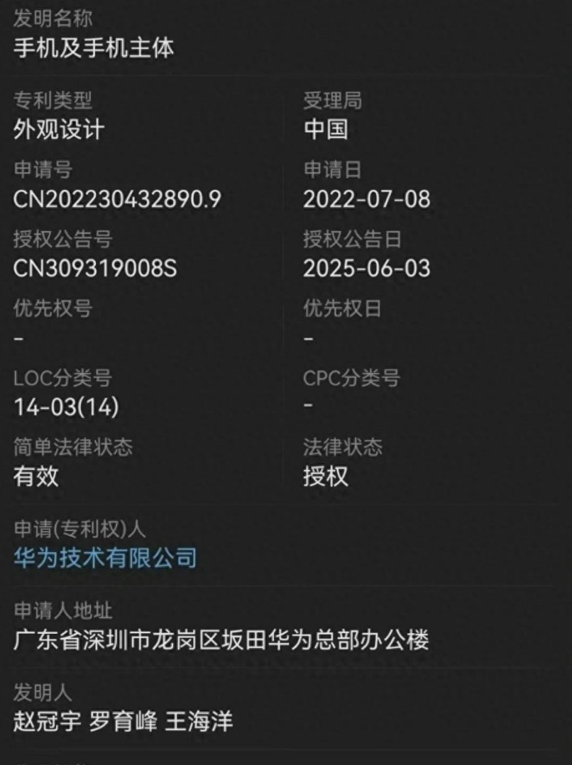 华为三折叠专利曝光：12mm超薄机身+自拍黑科技