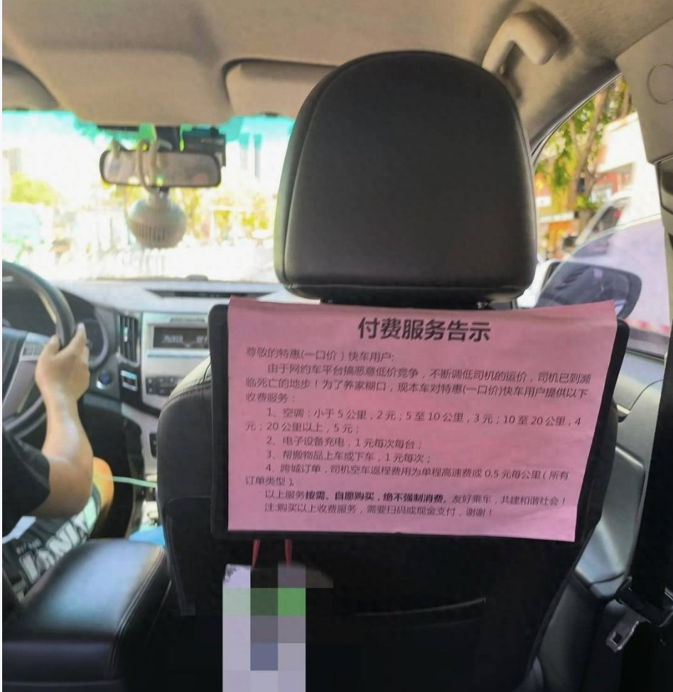 3元空调费引爆夏日乘车矛盾：乘客喊热司机喊穷