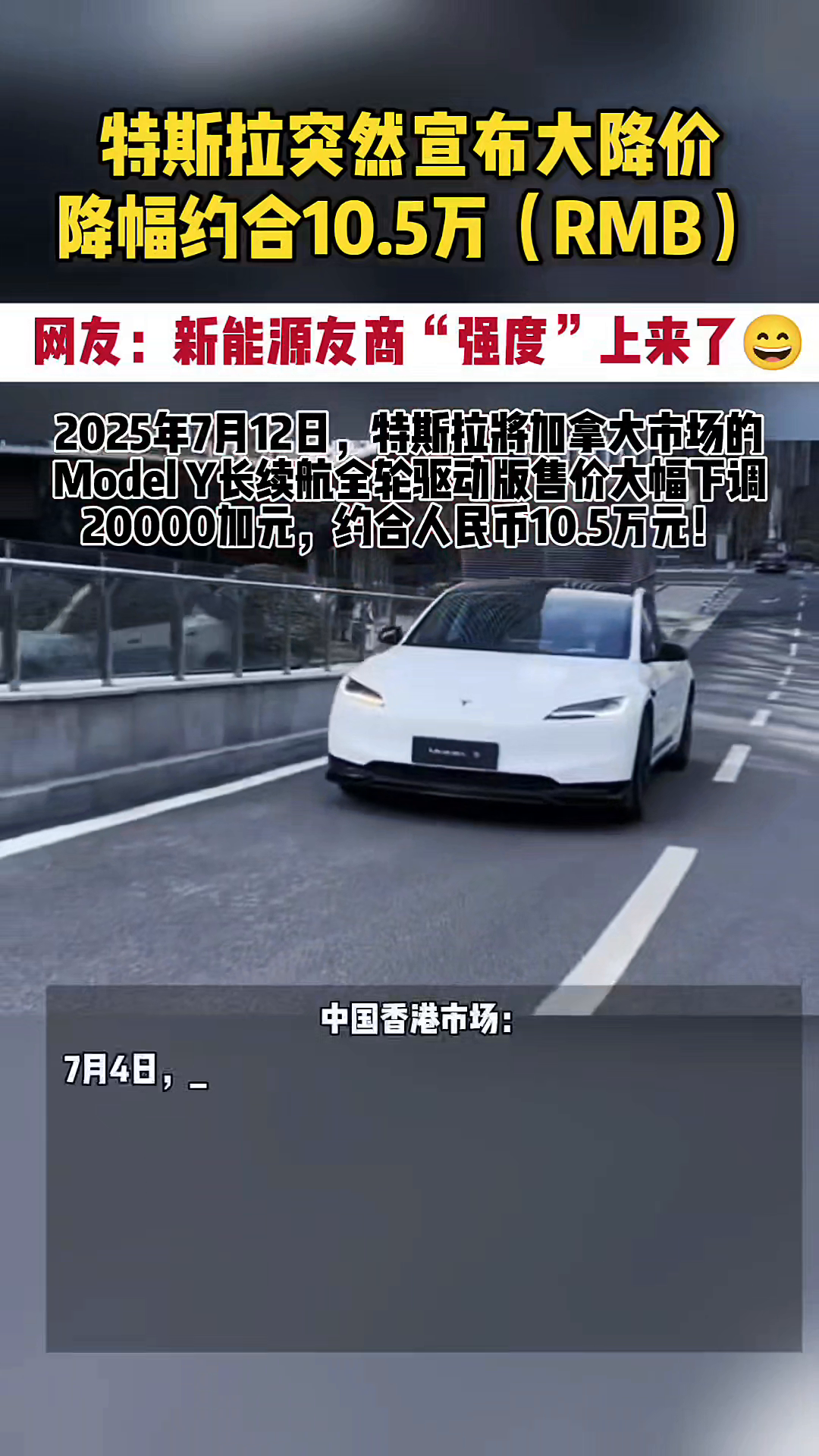 特斯拉最高直降10.5万！新能源车企"强度"要爆表了？