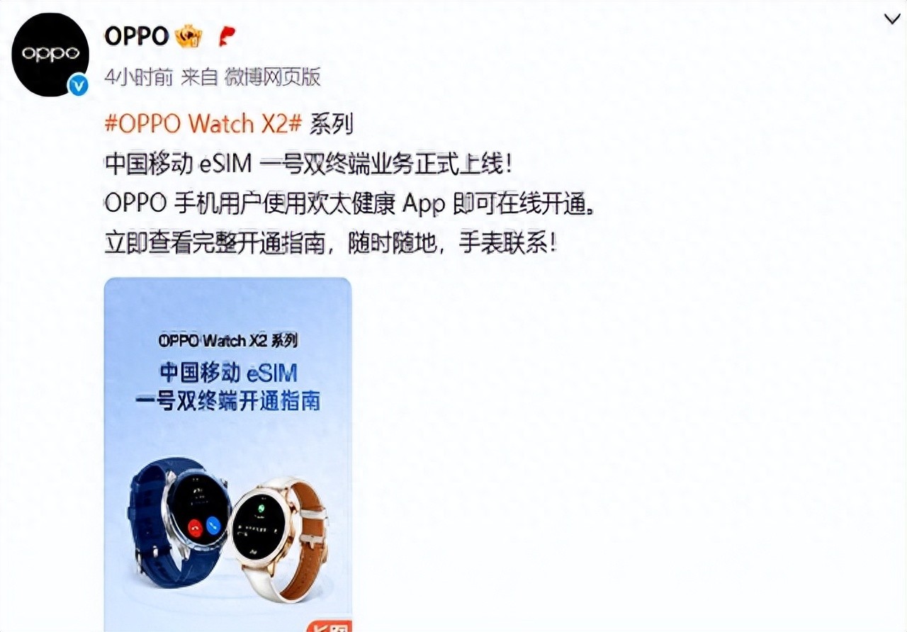 OPPO Watch X2无卡化：eSIM重燃战火，不再当残疾表