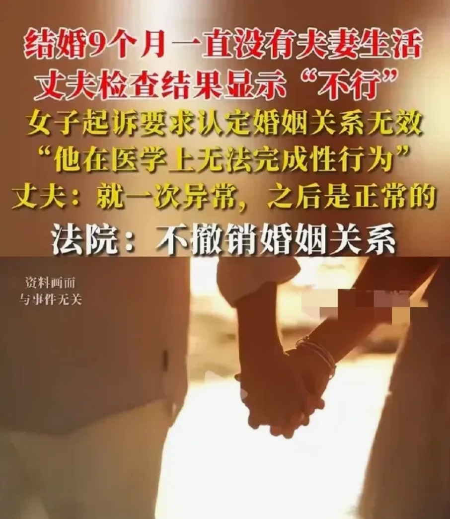 新婚夜丈夫无法圆房，女子发现惊人秘密，揭露婚姻真相