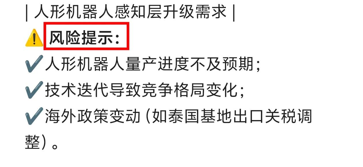 2025年机器人概念股：三大黄金赛道与翻倍潜力股深度解析