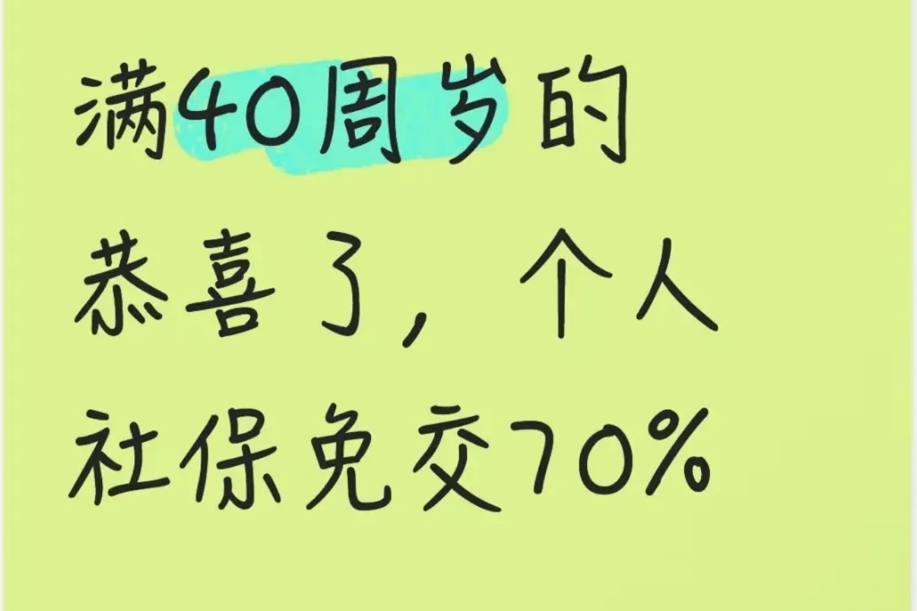 4050社保补贴：国家为灵活就业困难群体撑起的养老保护伞