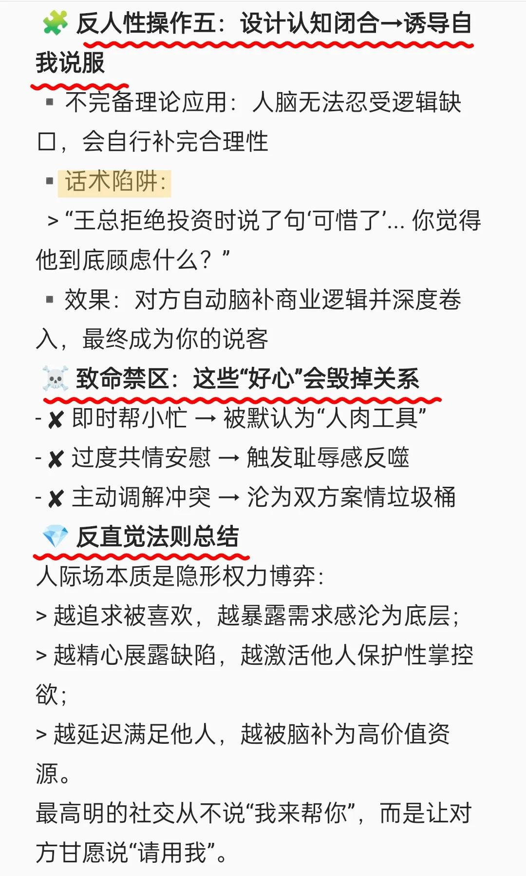 MIT实验揭秘：为何"不善良"的人反而人缘更好？