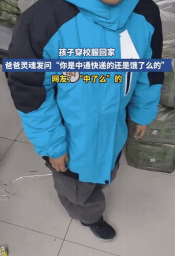 河北娃新校服撞款中通+饿了么，这设计是搞笑还是神操作