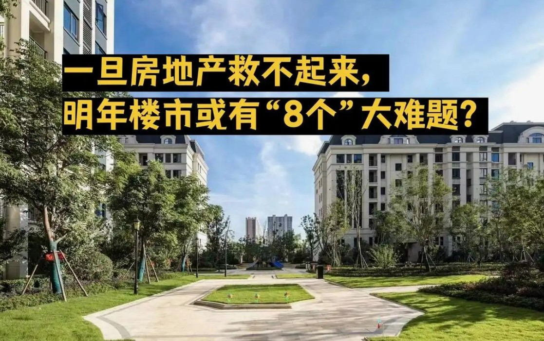 十大房企现状：有人深陷泥潭，有人逆风前行，未来何去何从？