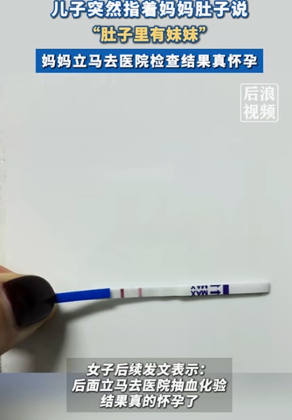 惊呆！石家庄萌娃“预言”妈妈怀孕，科学难解的神奇感应