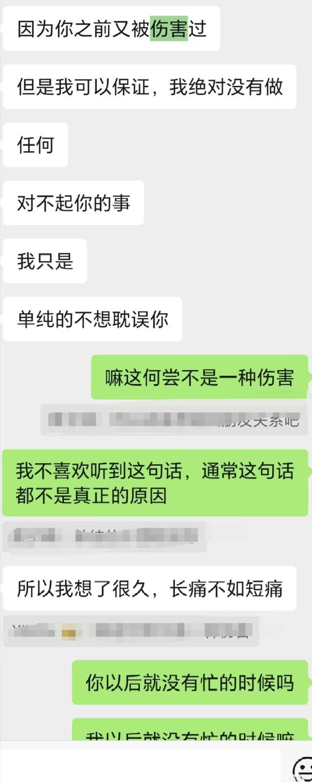 断崖式分手背后：一夜变脸的真相与情感自救指南