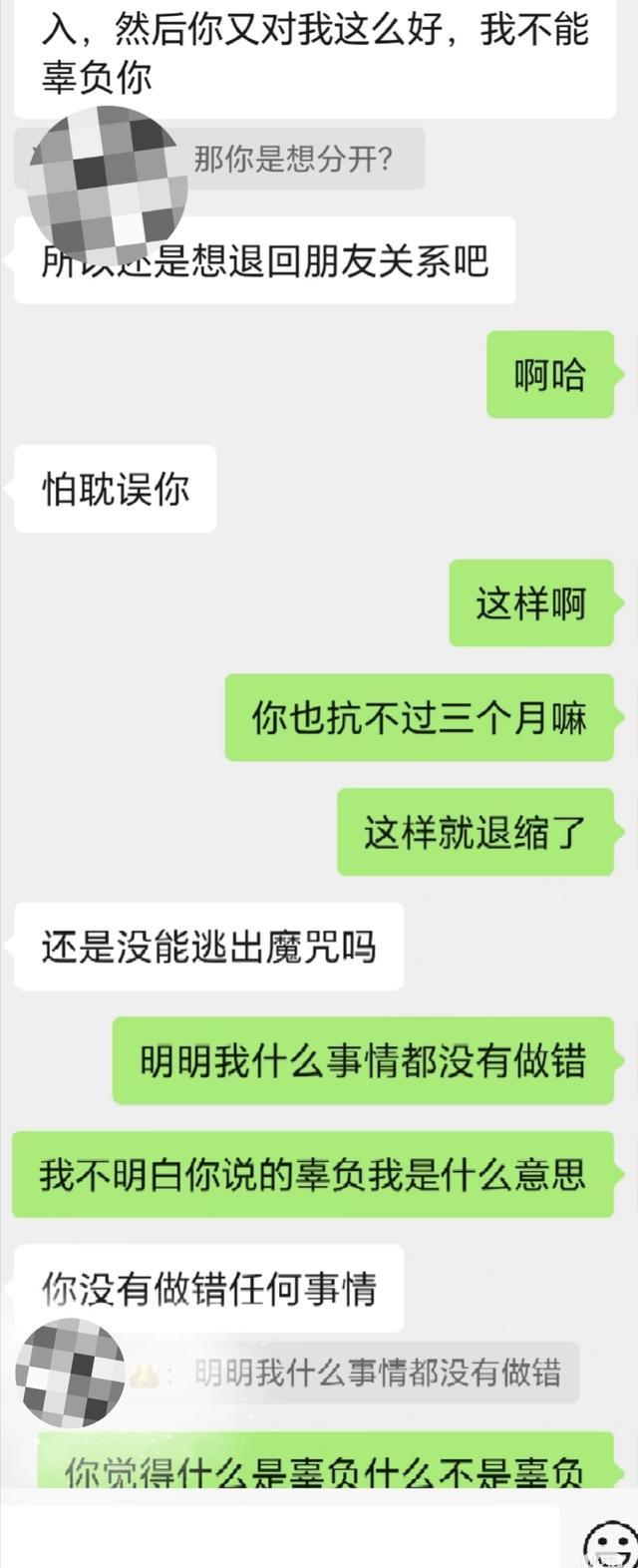 断崖式分手背后：一夜变脸的真相与情感自救指南