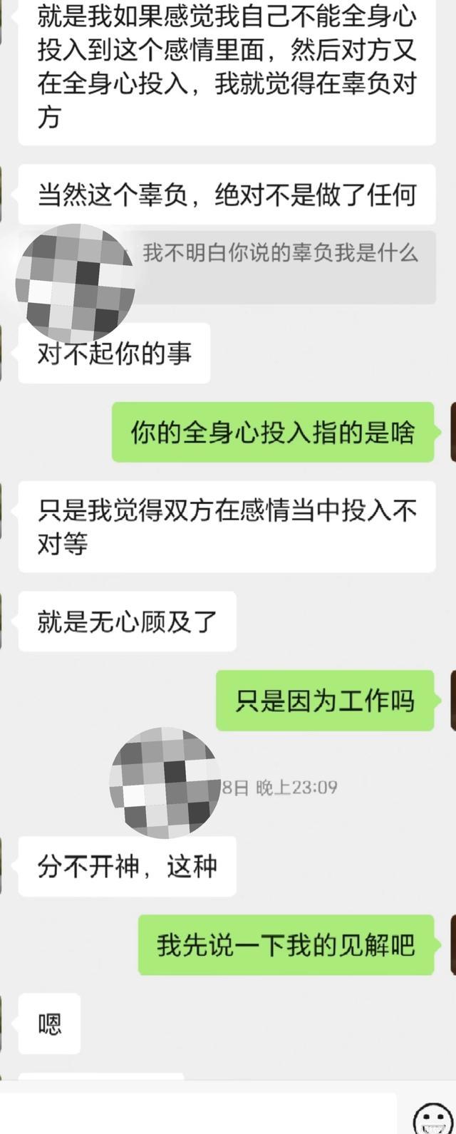 断崖式分手背后：一夜变脸的真相与情感自救指南