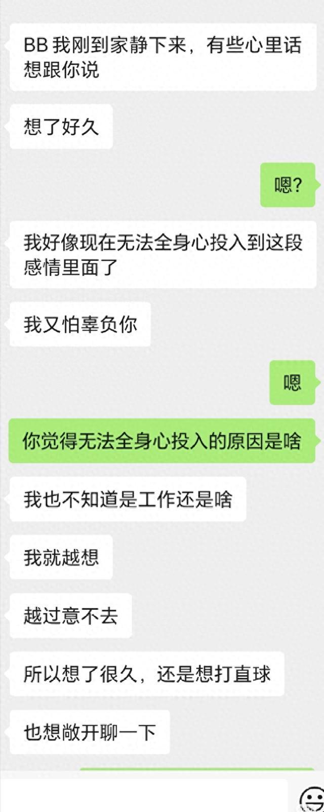 断崖式分手背后：一夜变脸的真相与情感自救指南