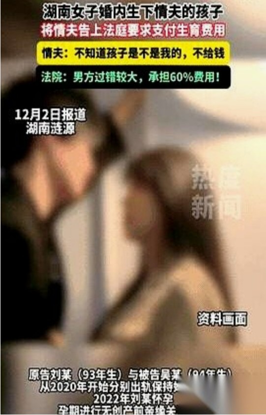 婚内出轨女子生下情人孩子，竟让孩子随夫姓还索要费用