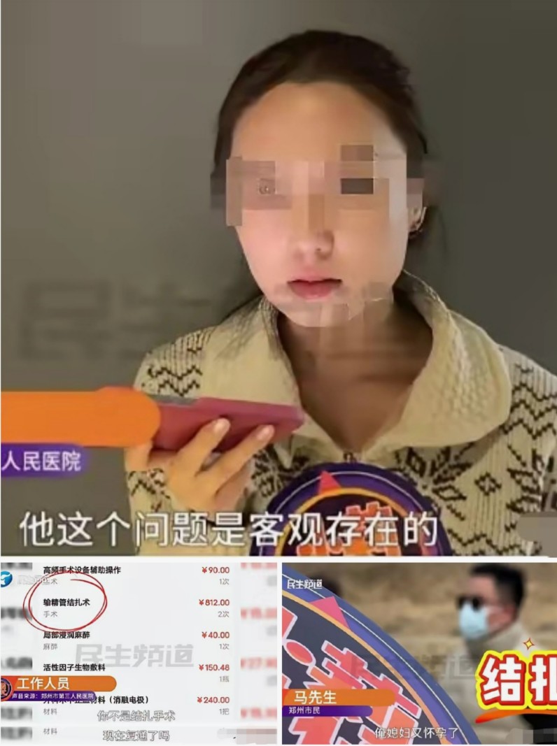 心疼妻子3剖之苦主动结扎，复查意外迎4胎，医院责任几何？