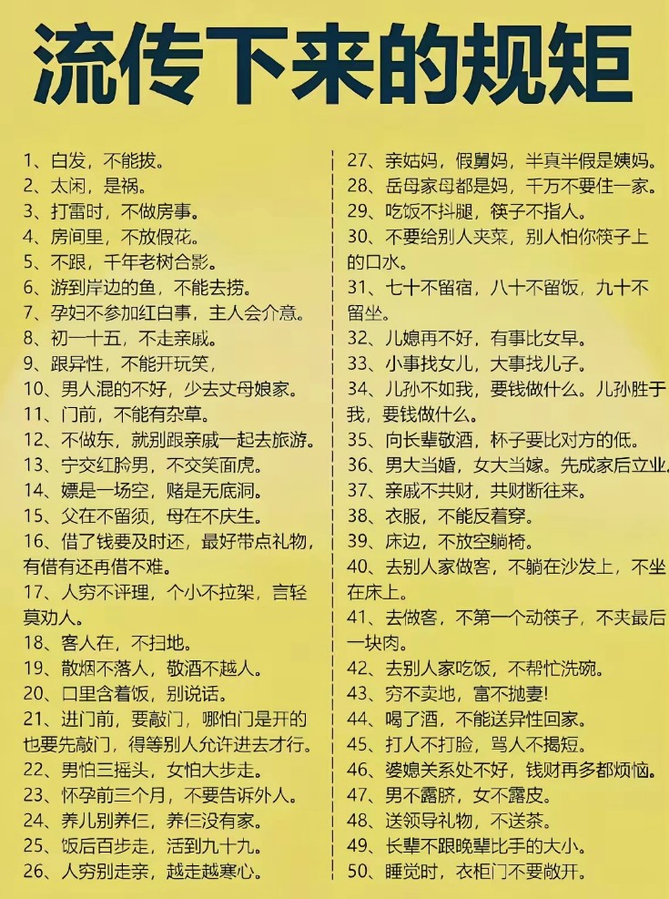 老祖宗的"奇葩"规矩：别小看这些破事儿，全是人生大智慧