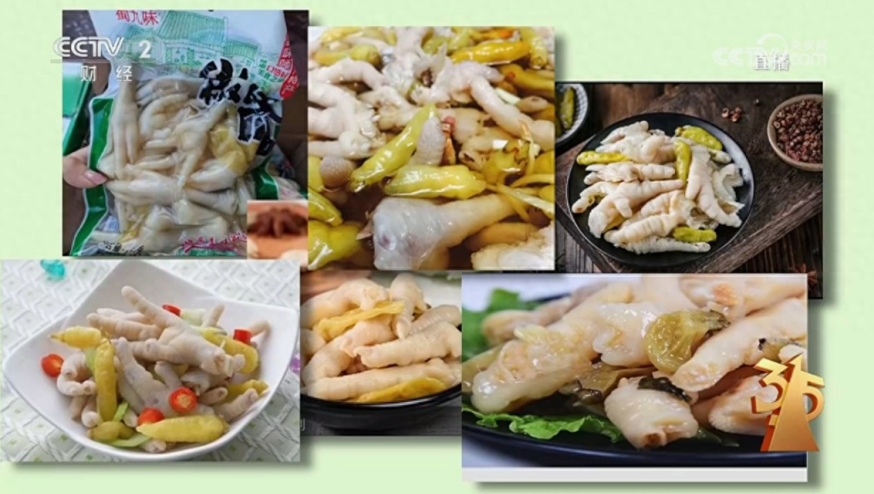 315晚会：漂白鸡爪“全家桶”竟是同一公司“作妖”！