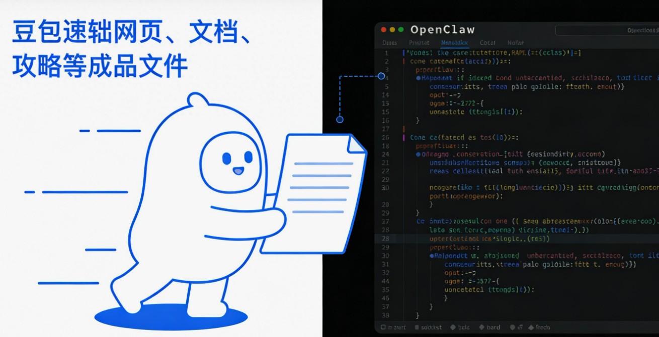 豆包超能模式杀疯了，一句话搞定成品，OpenClaw 靠边站