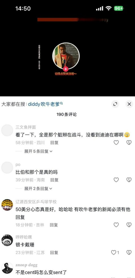 吹牛老爹泄密事件全网炸锅 达芙妮乔伊含泪爆料被强迫滥交